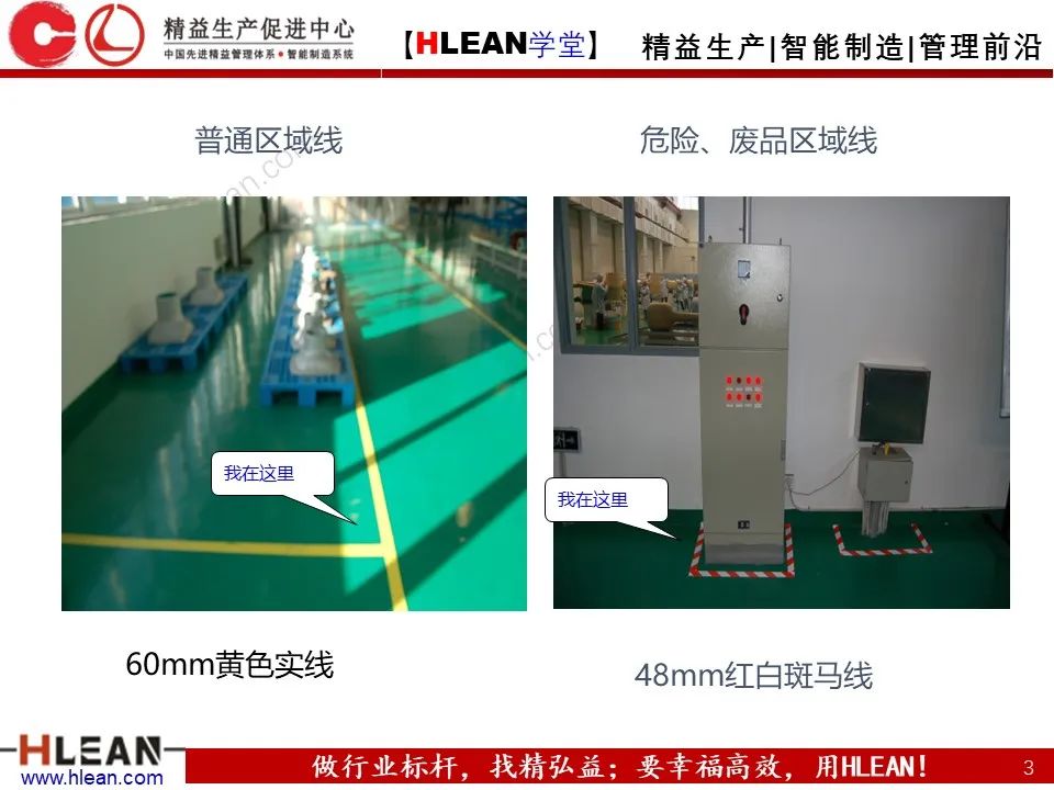 「精益學堂」5S優秀案例分享