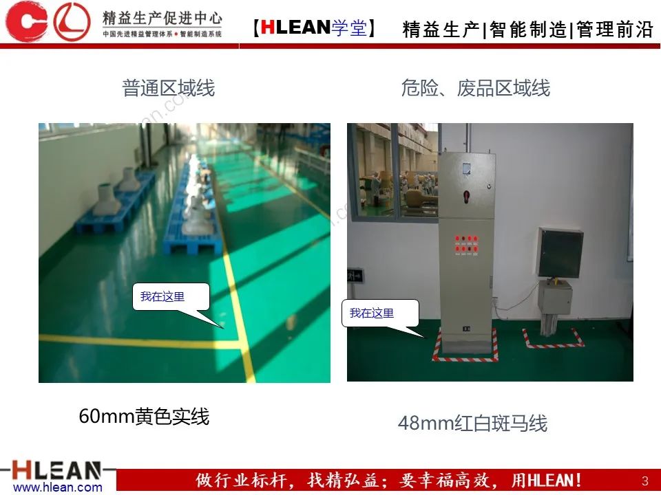 「精益学堂」5S优秀案例分享