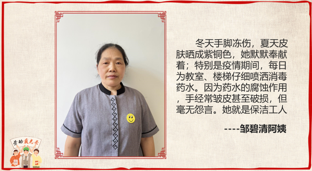 成都高新区中和小学开展“五一致敬最美劳动者”主题活动