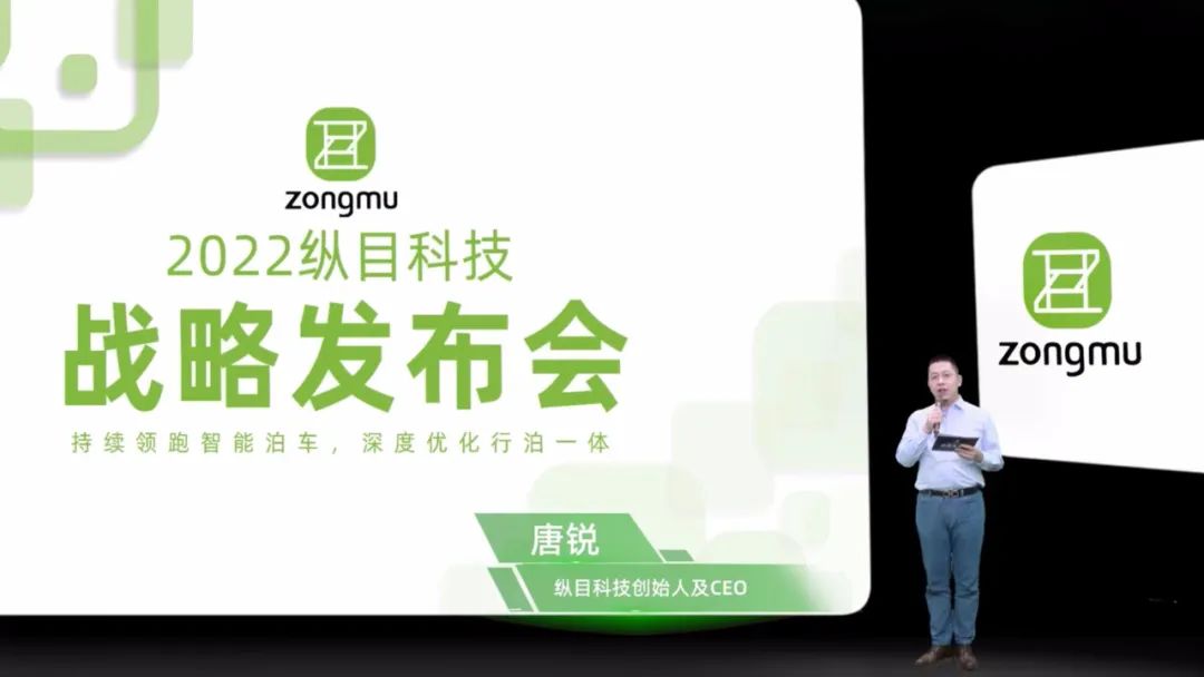 行泊一体与智能泊车两大产品重磅升级，纵目科技智驾战略全线推进