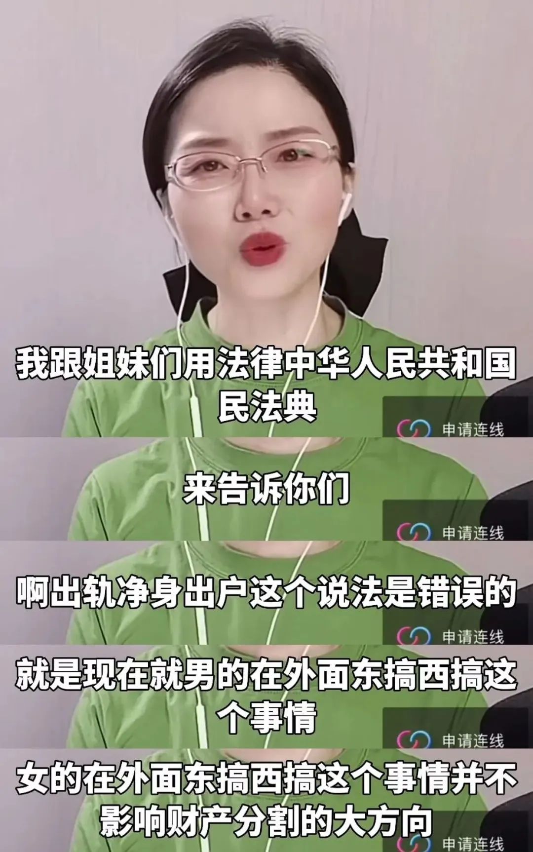 还没脱单的年轻人，都挤在直播间看离婚律师在线普法