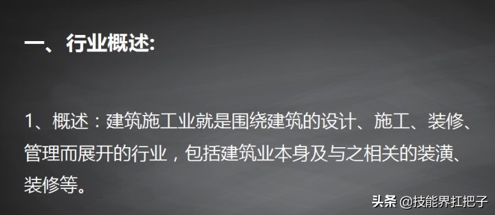 月薪1.2万的建筑老会计，整理了70页账务处理手册，不佩服不行啊