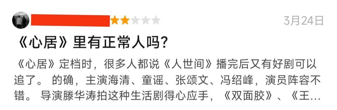 2022上半年10部烂剧出炉：每一部都烂得清新脱俗，冠军实至名归