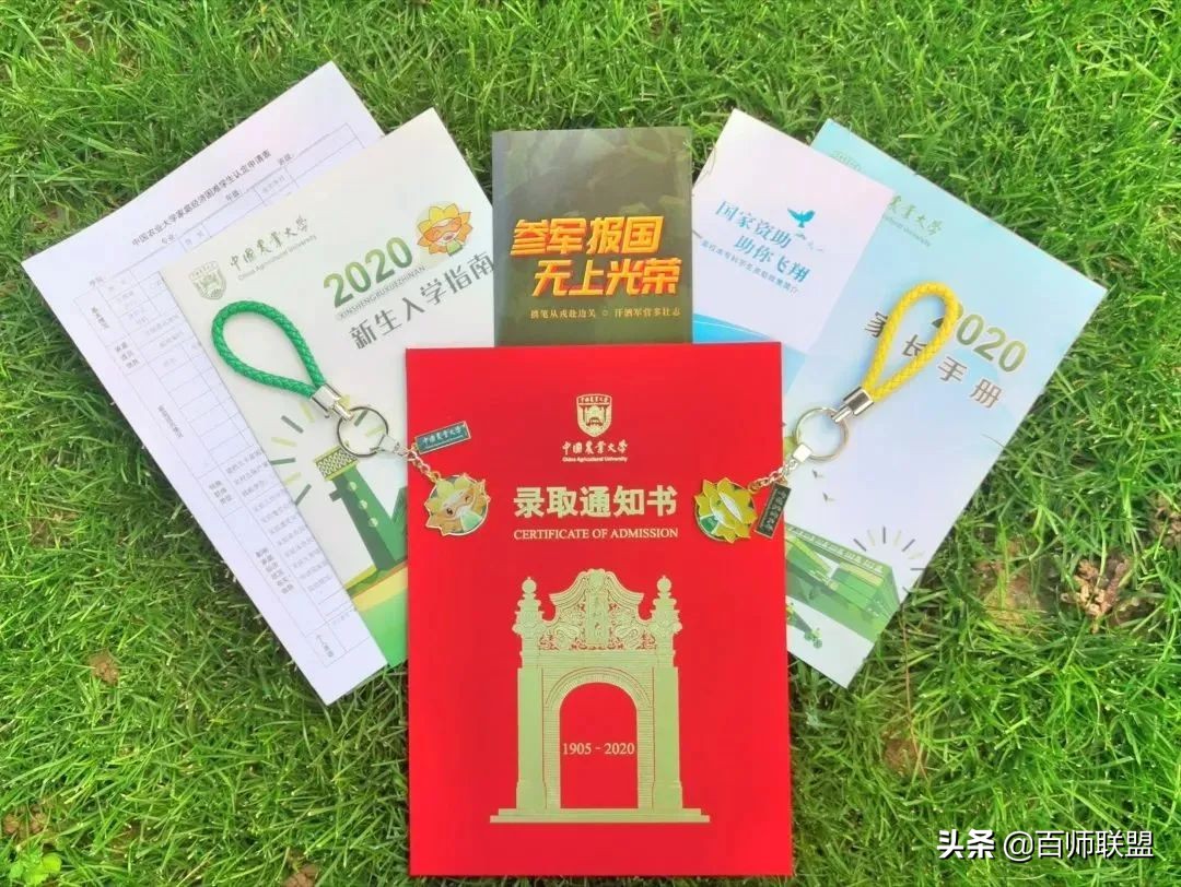 高考倒计时！看看这些大学录取通知书，比任何鸡汤都管用