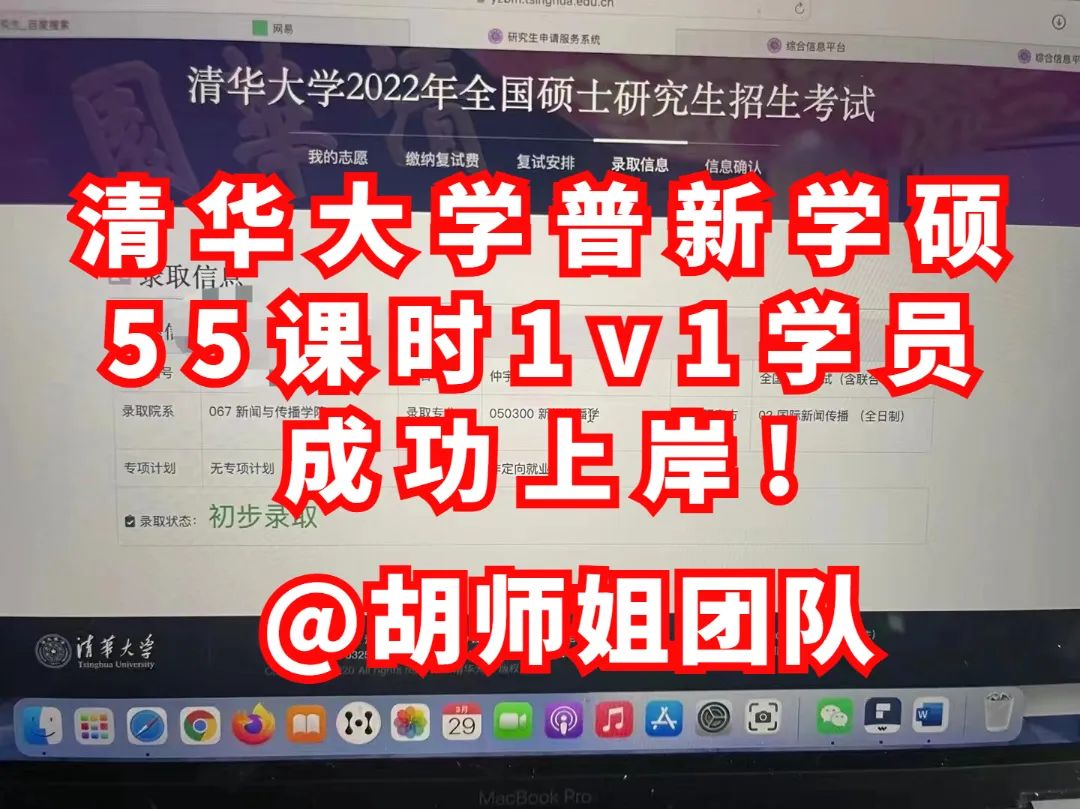 胡师姐22清北学员过线录取率达100%！北大班13人，清华班7人
