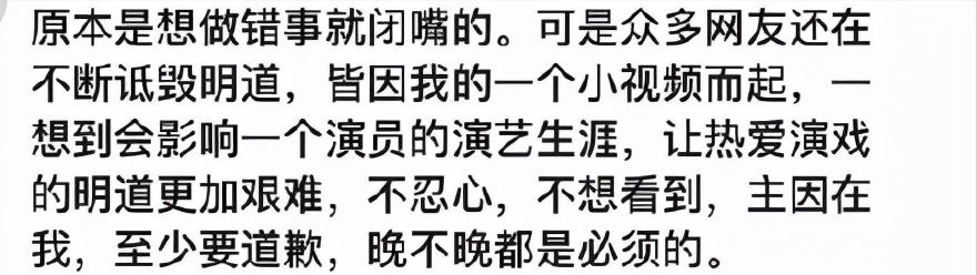 明道回应发脾气后,孩子妈发文道歉,被批阴阳怪气直接关评论