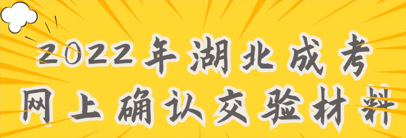 广东省成人高考时间（2022年湖北成人高考具体报名时间是什么时候）