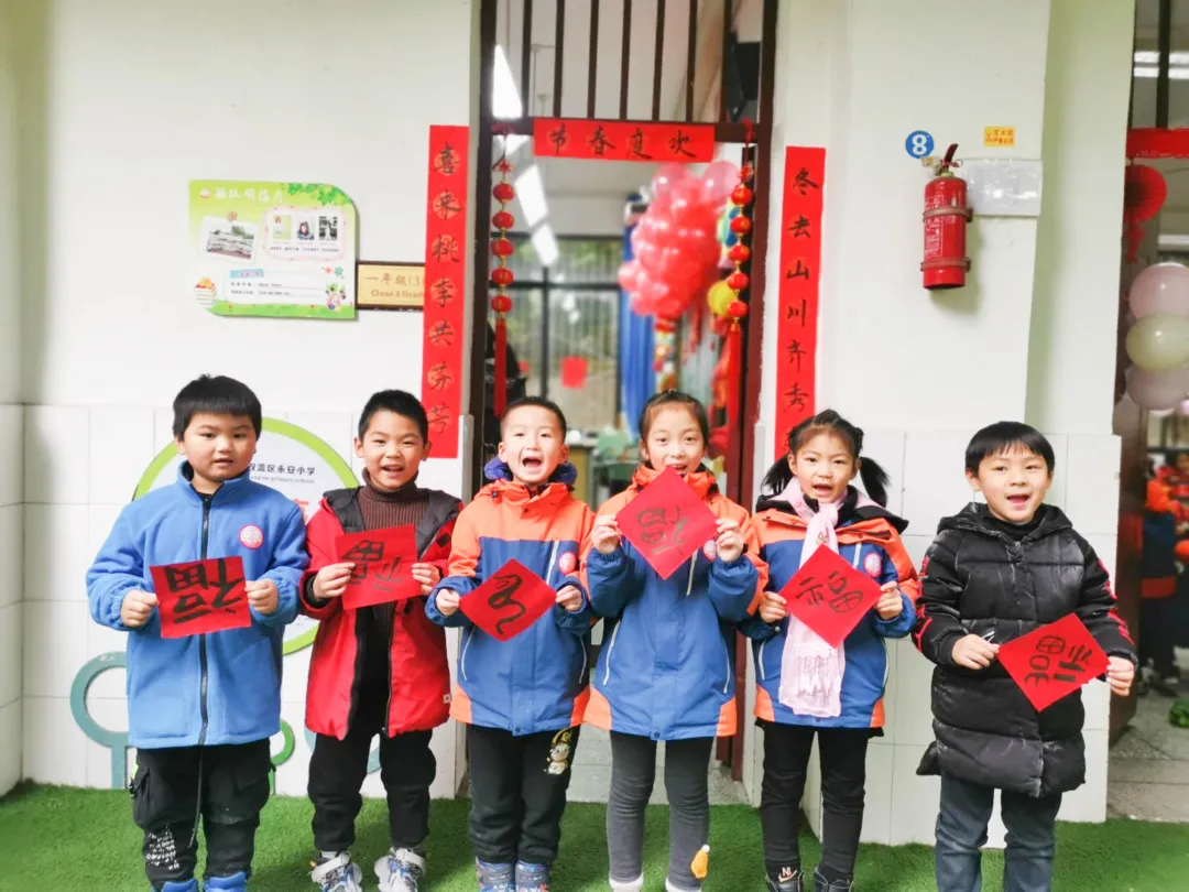 永安小学开展“爱成都·迎大运，永小娃庆元旦”活动