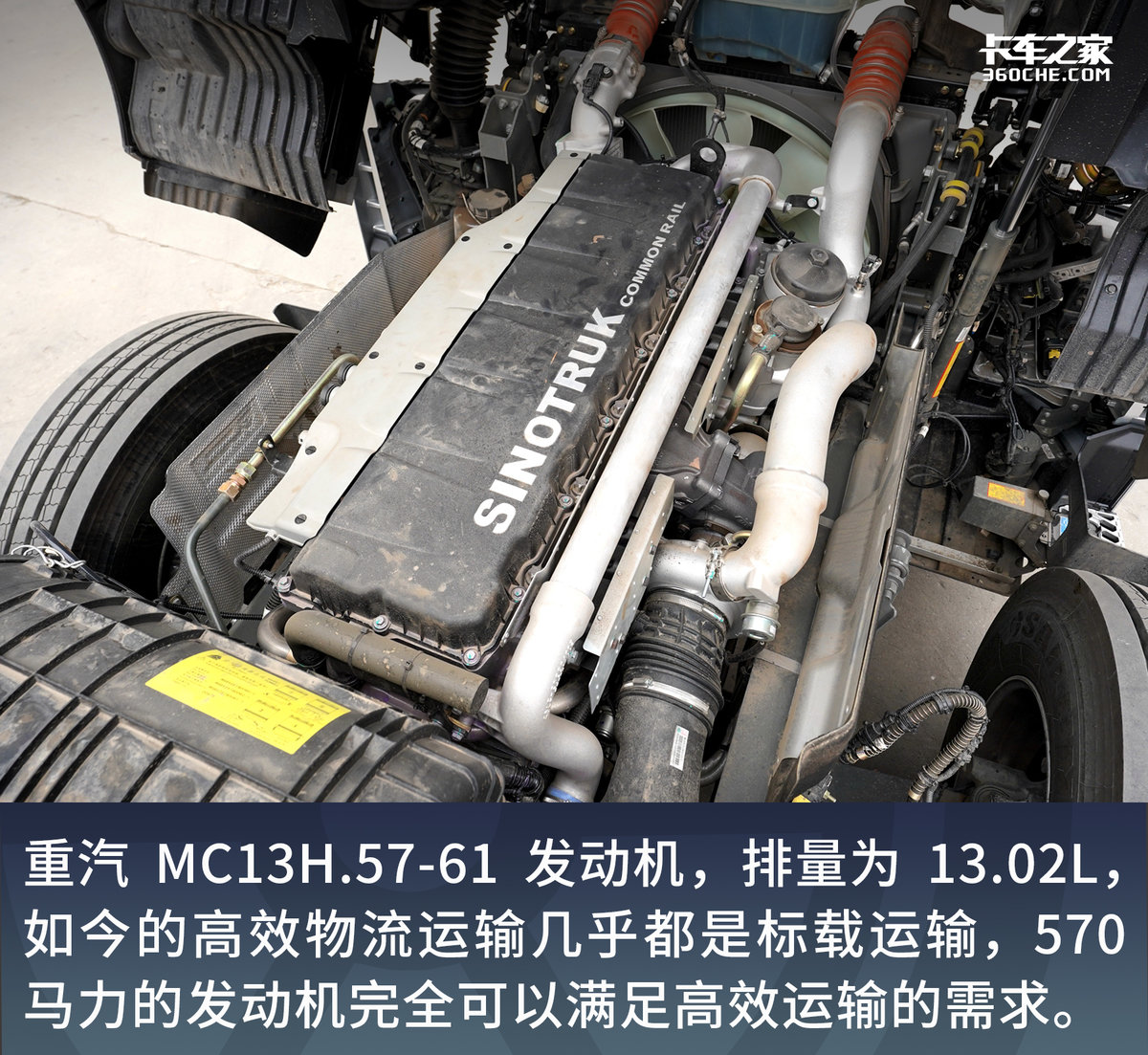 黄河X7搭载570马力发动机，16挡AMT配气囊桥，报价45.8万