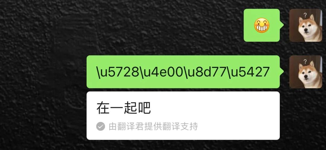 原来微信隐藏10个表白代码，翻译出来太浪漫了，现在知道还不算晚