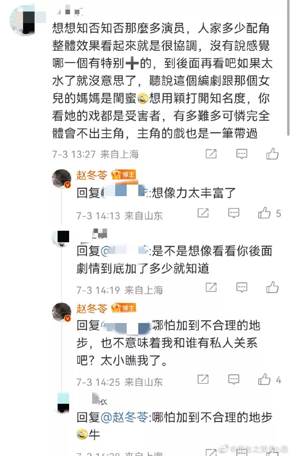 《幸福到万家》:女二戏太多盖过赵丽颖，编剧回应这是没有的事