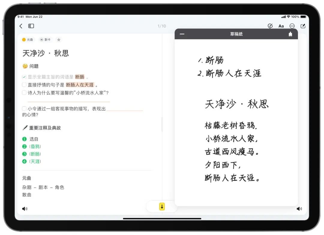 干货分享，手账达人和学霸都在用它记笔记