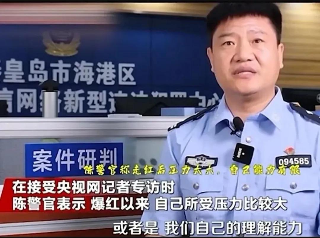 宣傳反詐民警老陳辭職1個月仍被網暴，他到底做錯了什么？