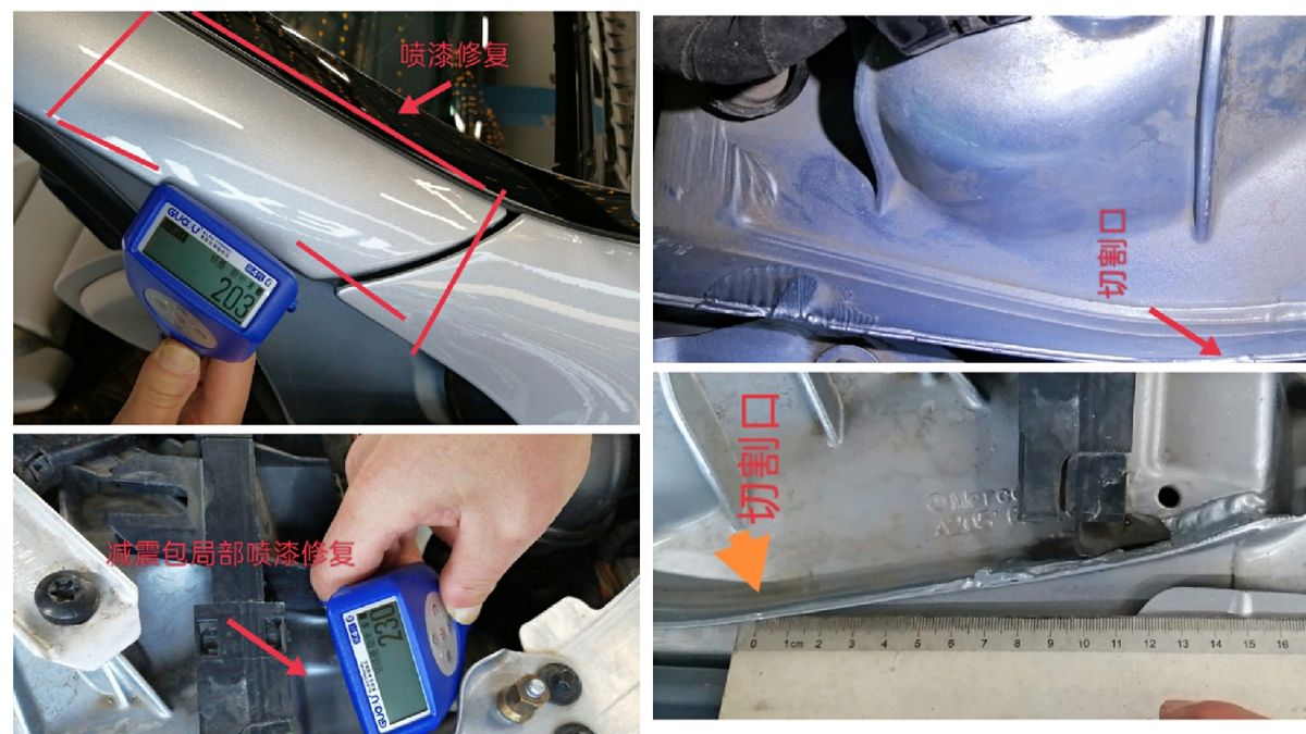 花2X多萬在某二手車市場買了一輛某檢測機構(gòu)認證車，居然有切割？