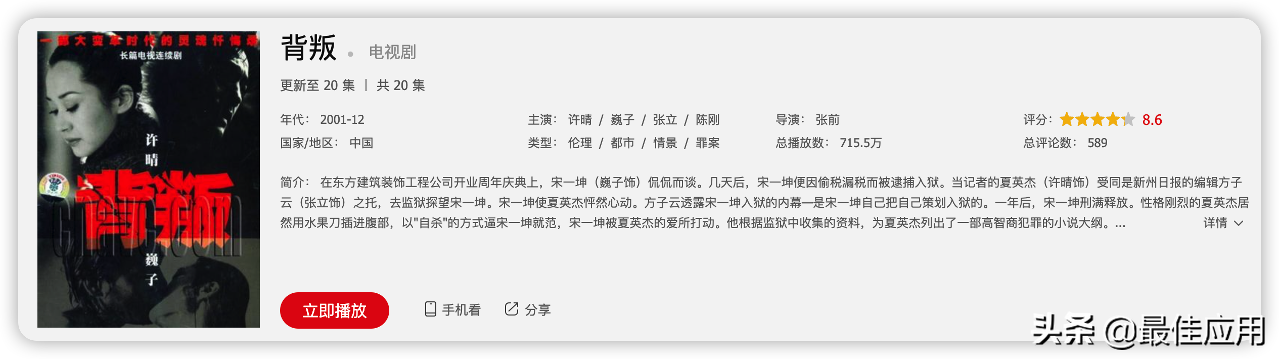 有什么好看的电视剧推荐一下，8部2022值得一看的电视剧