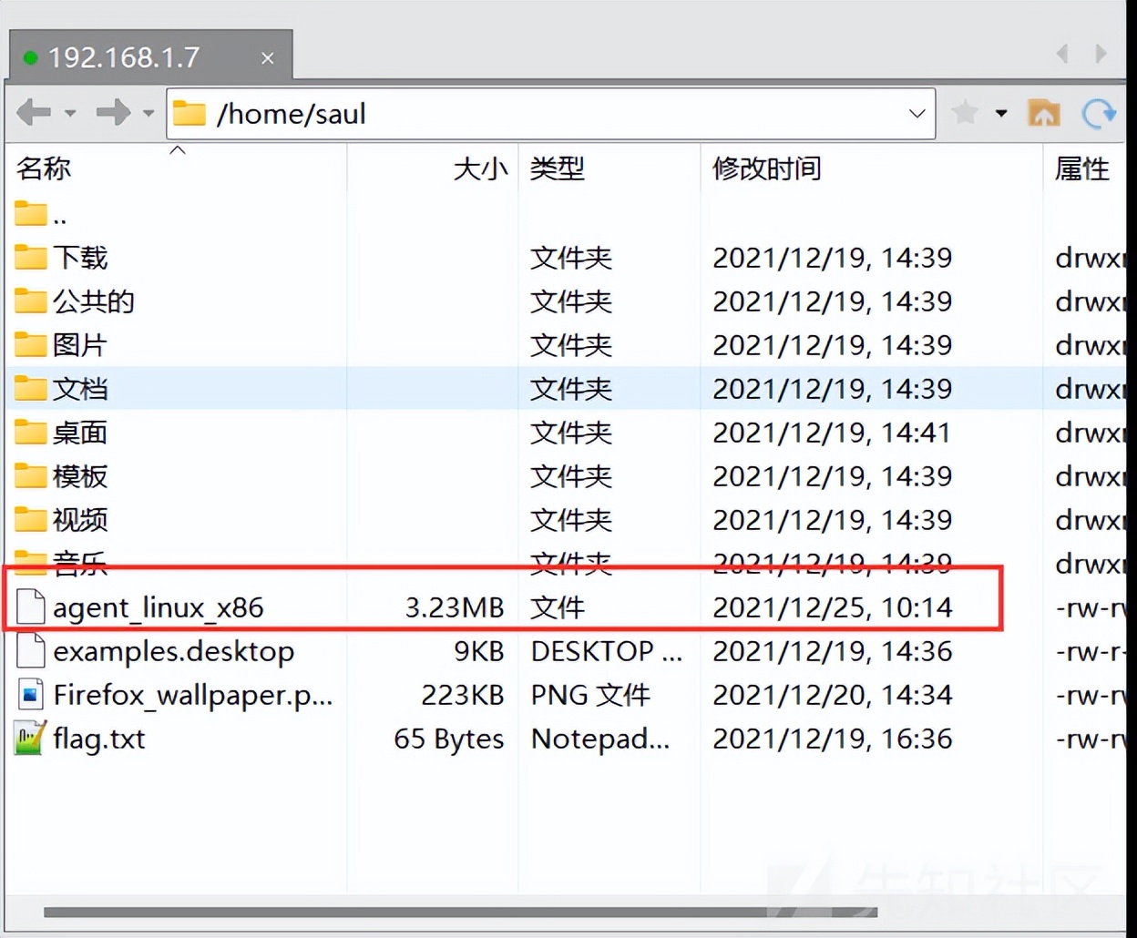 分享一次靶場滲透