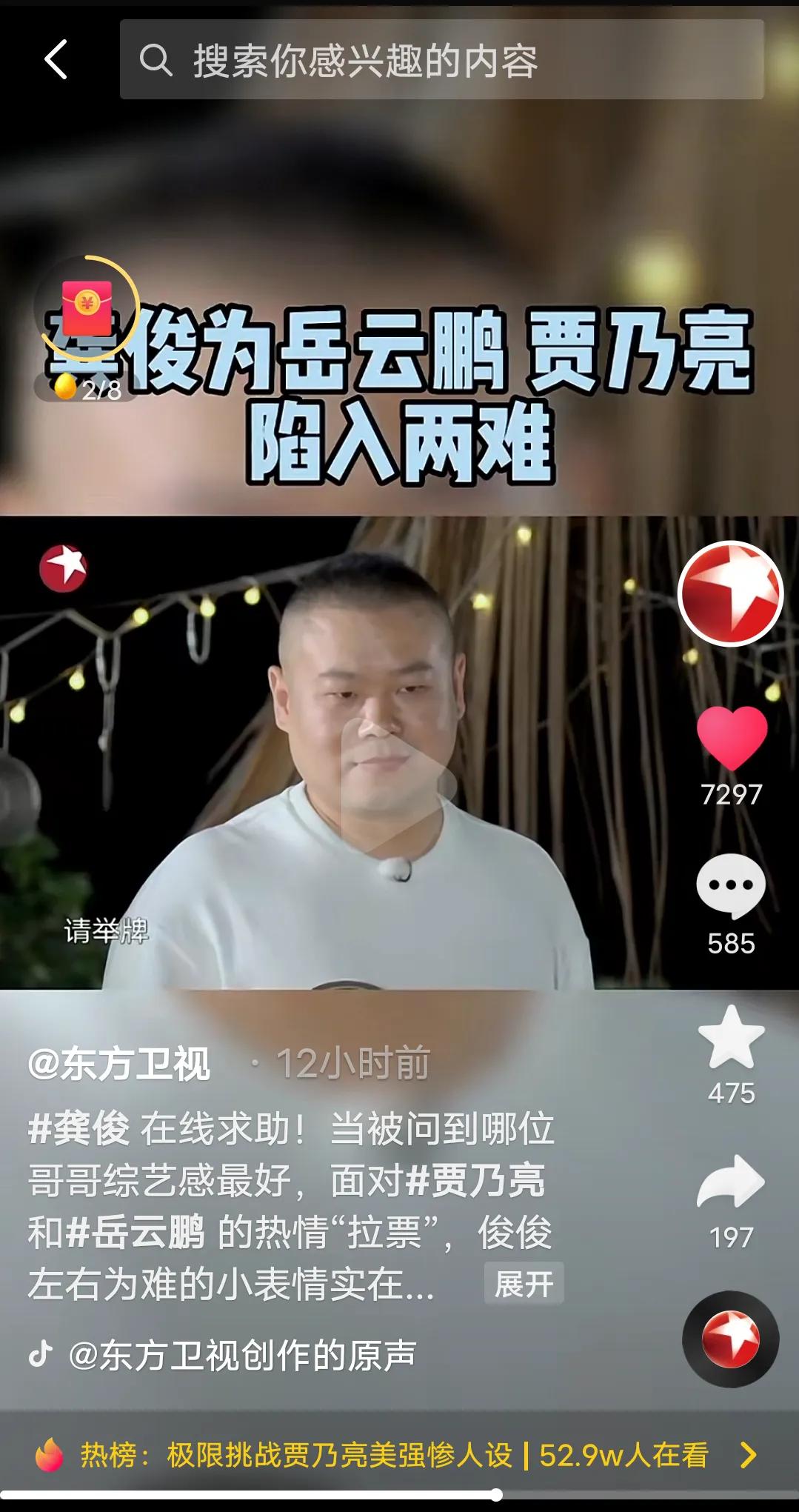 新一季《极限挑战》最新一期来啦