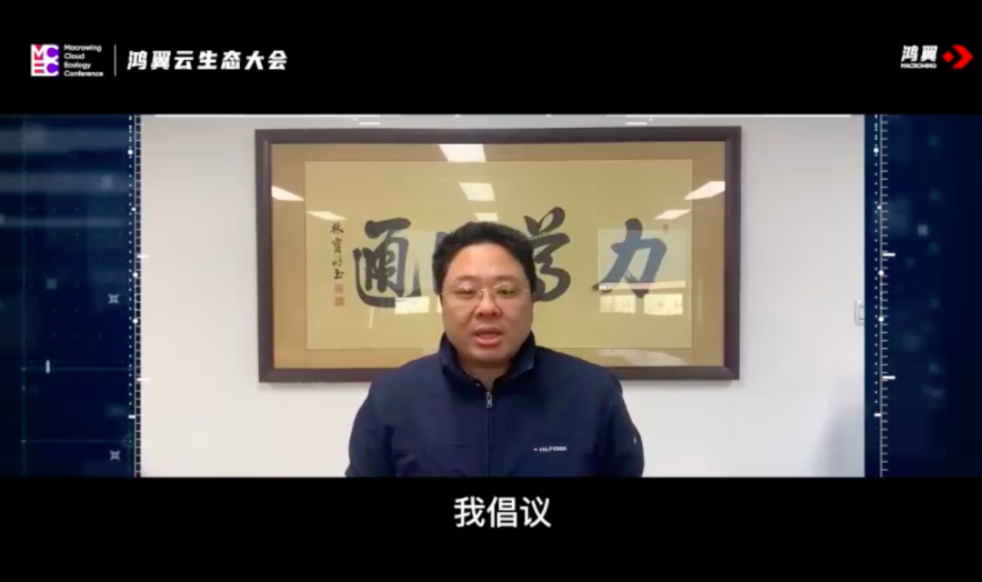 “数”聚生态，“智”达未来——鸿翼云生态大会圆满落幕
