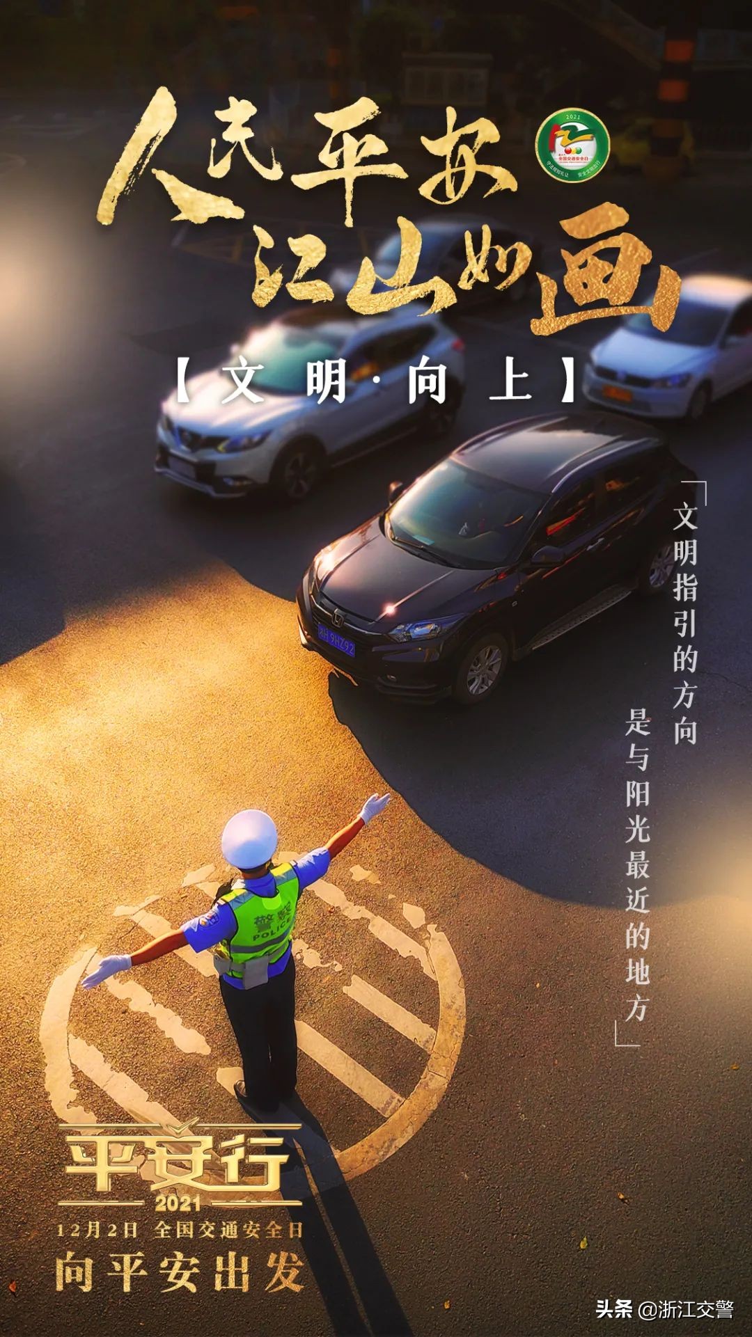 这十年，我国道路交通发生了哪些变化？