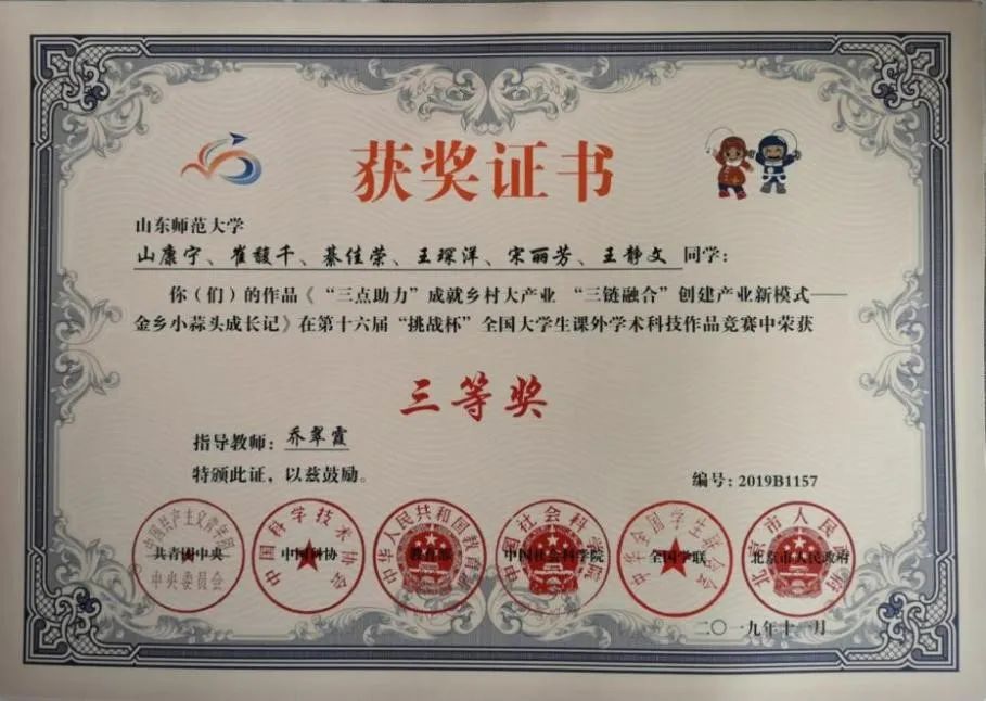 山东师范大学院系巡礼 - 经天纬地，济道大同——经济学院