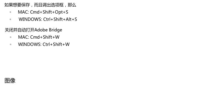 「PS快捷键」这些你熟悉不