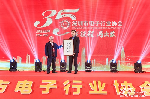 深圳市电子行业协会，深圳市电子行业协会成功举行？