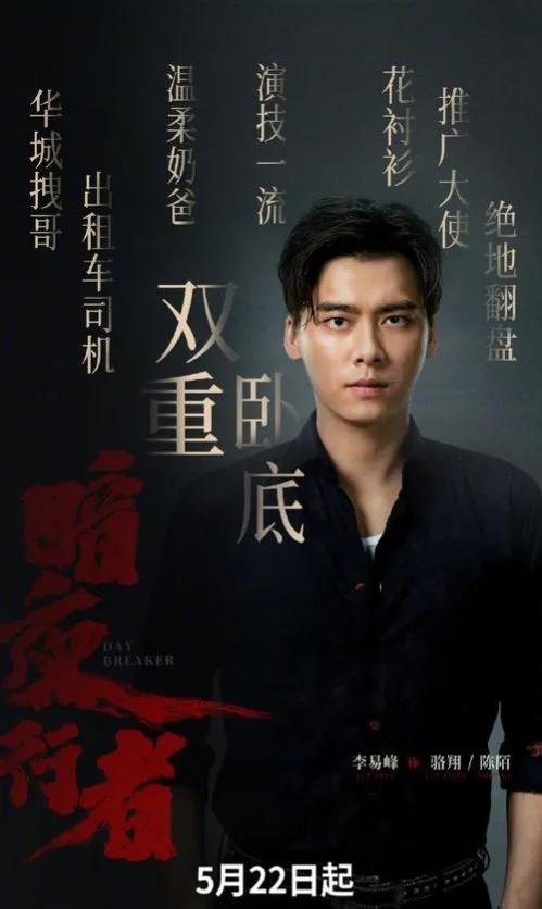 缉毒剧中的黑马《暗黑行者》首播，老牌港星，宋轶女大佬气场全开