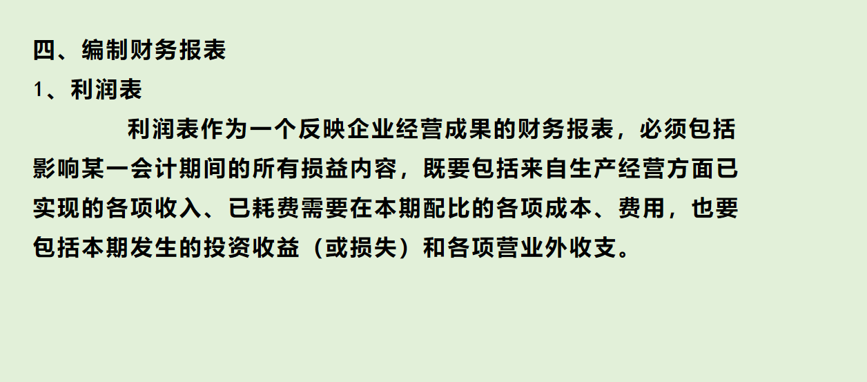 会计每月工作流程，一旦学会，再也不用手忙脚乱了