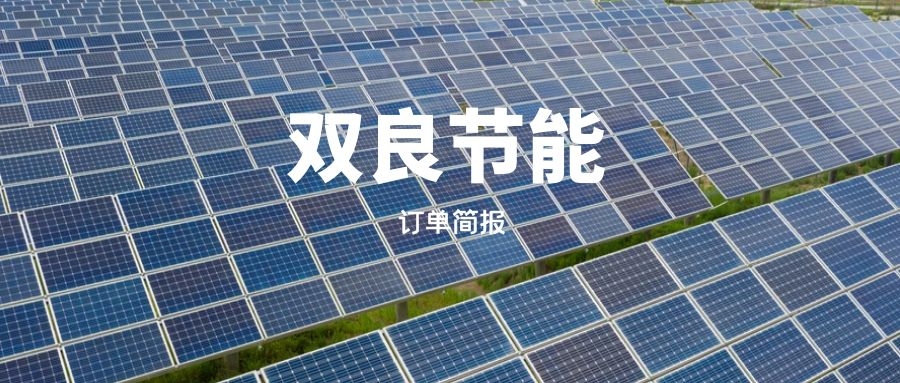 组件龙头东方日升抛向双良节能142亿元硅片大单，冷落中环隆基