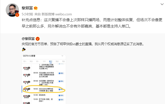 nba中国赛哪些地方(时隔907天！NBA再回CCTV5，直播列表出炉，萧华终于如愿以偿)