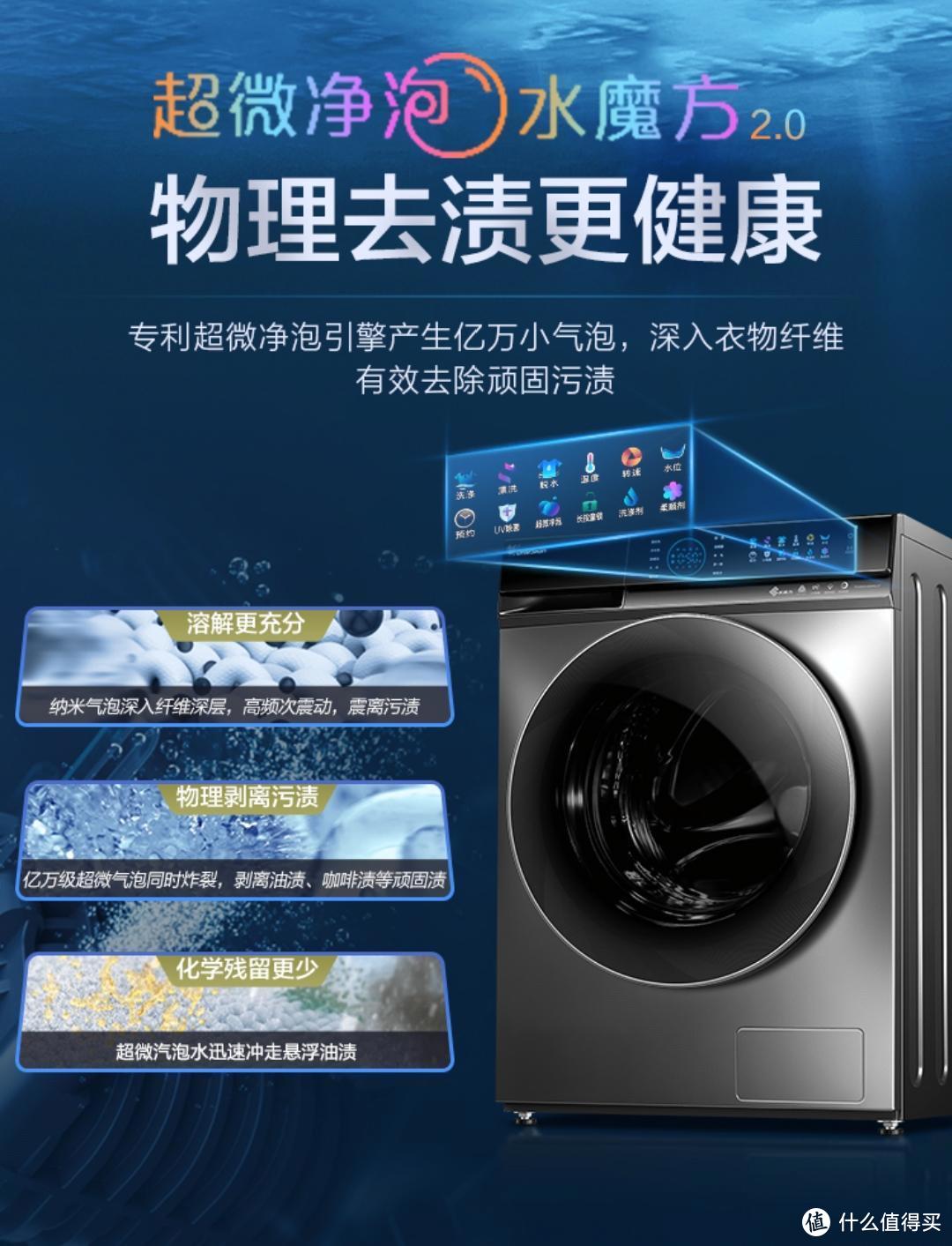 新年换新机，来看看这些600-5000价位的洗衣机好货清单