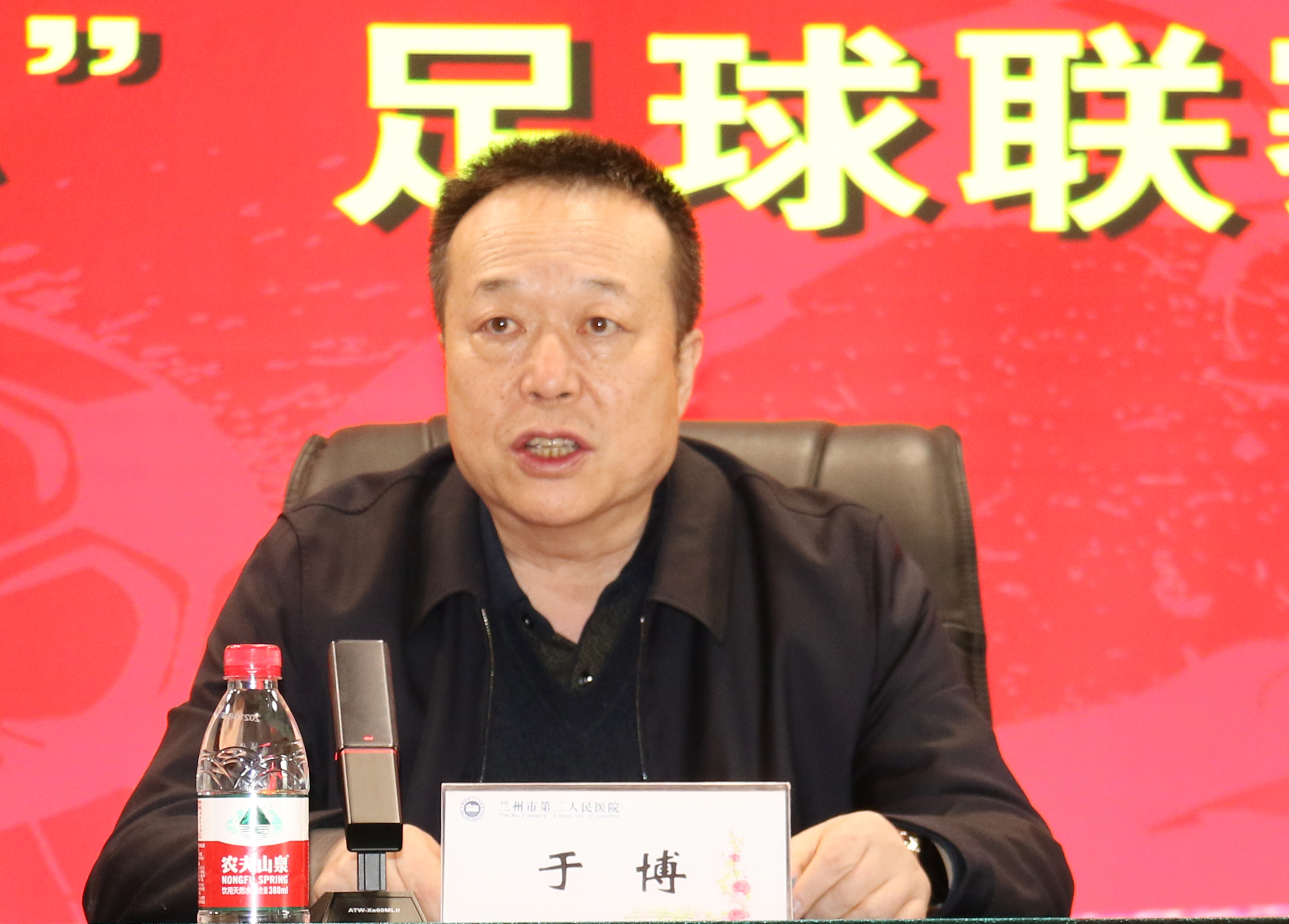 蘭州市第二人民醫(yī)院舉行甘肅省衛(wèi)生健康委系統(tǒng)第五屆“健康杯”足球聯(lián)賽閉幕頒獎(jiǎng)儀式