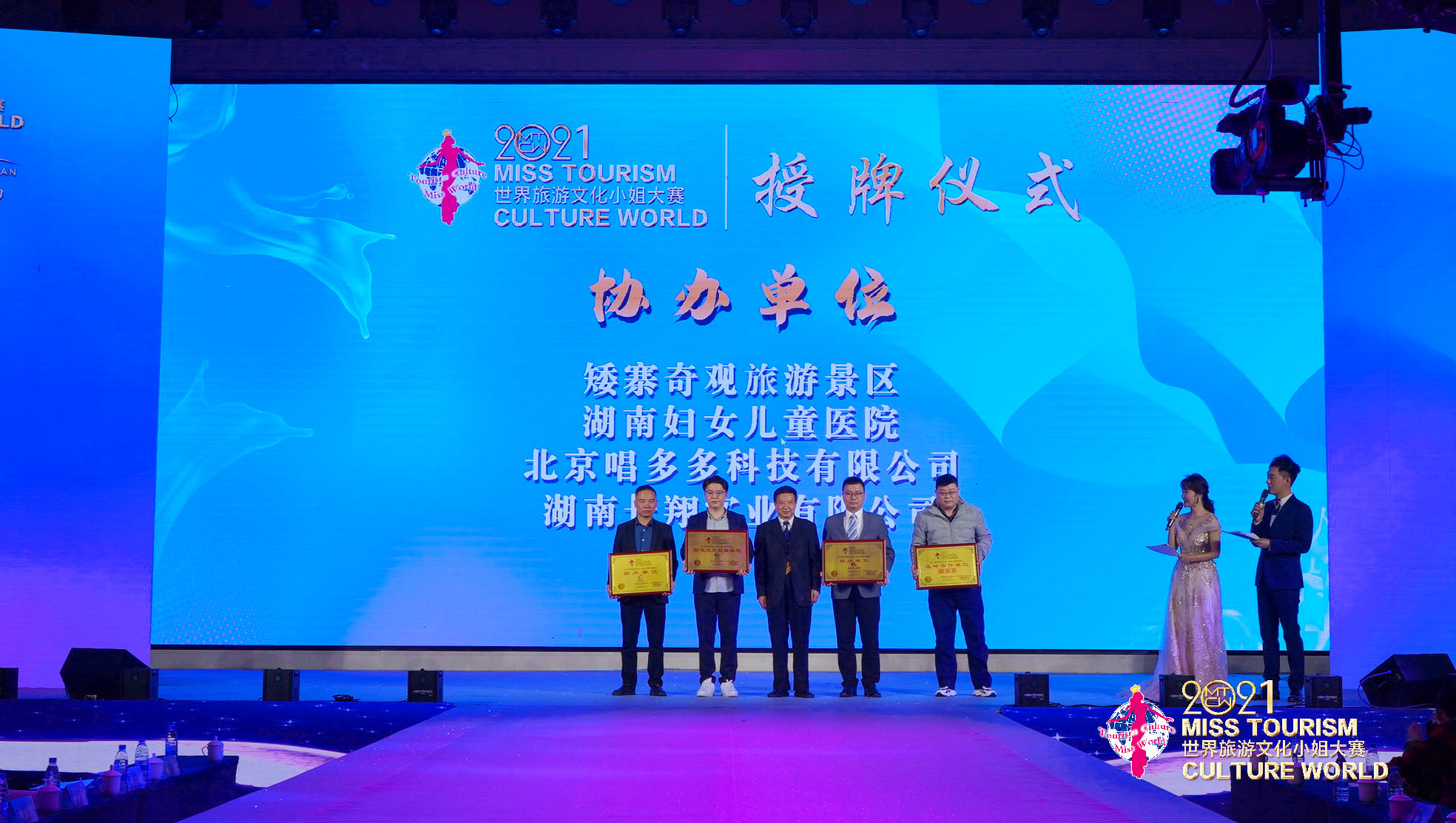 2021世界旅游文化小姐湖南总决赛收官！湖师大学生邓妍彦斩获冠军