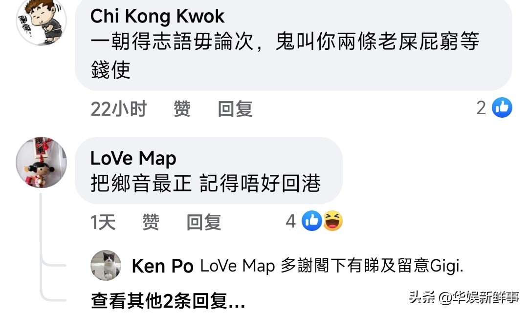 炎明熹回港前夕遭中伤？港媒批不尊重前辈：她嘲讽李克勤、林子祥