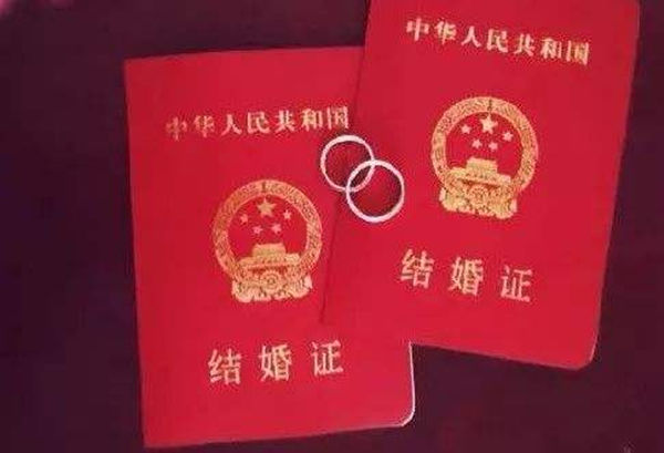 北京結婚戶口落戶政策