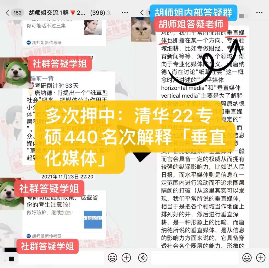 胡师姐22清北学员过线录取率达100%！北大班13人，清华班7人