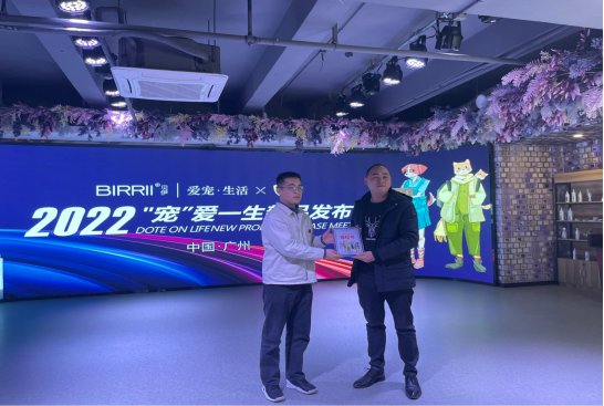 2022贝伊“宠”爱一生新品在羊城上市