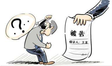 帮忙担保注意！借条上写“不还钱”还是“不能还钱”？差别大了