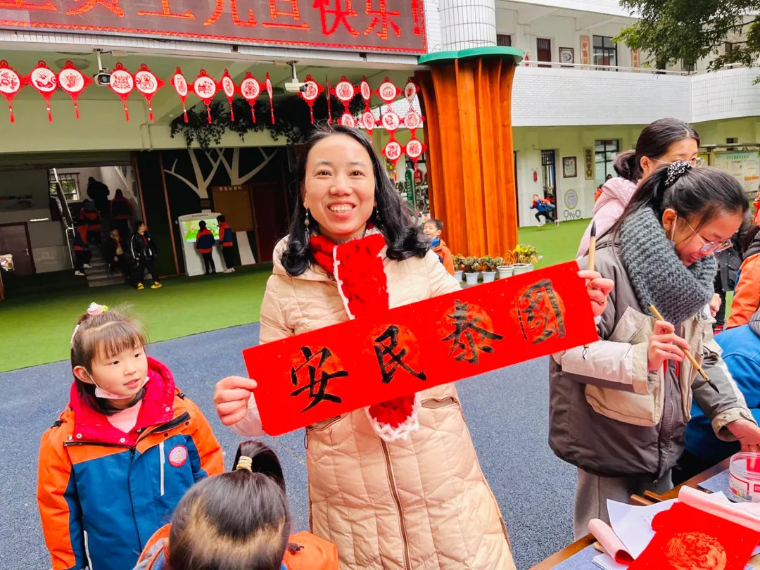 永安小学开展“爱成都·迎大运，永小娃庆元旦”活动
