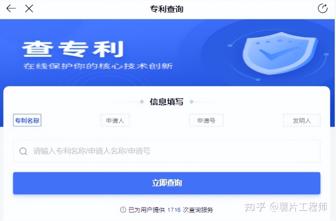 个人如何申请国家专利,如何申请国家专利