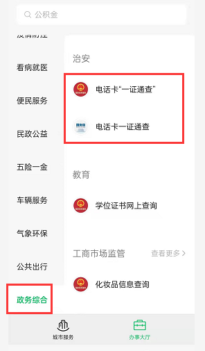 身份证号码查找,身份证号码查询个人信息资料