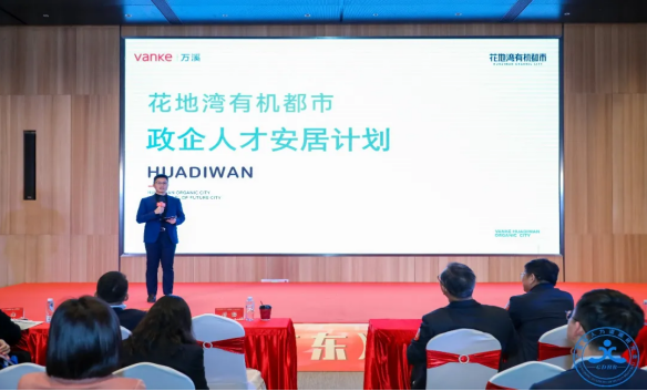 「圆满成功」2021中国(广东)人力资源峰会