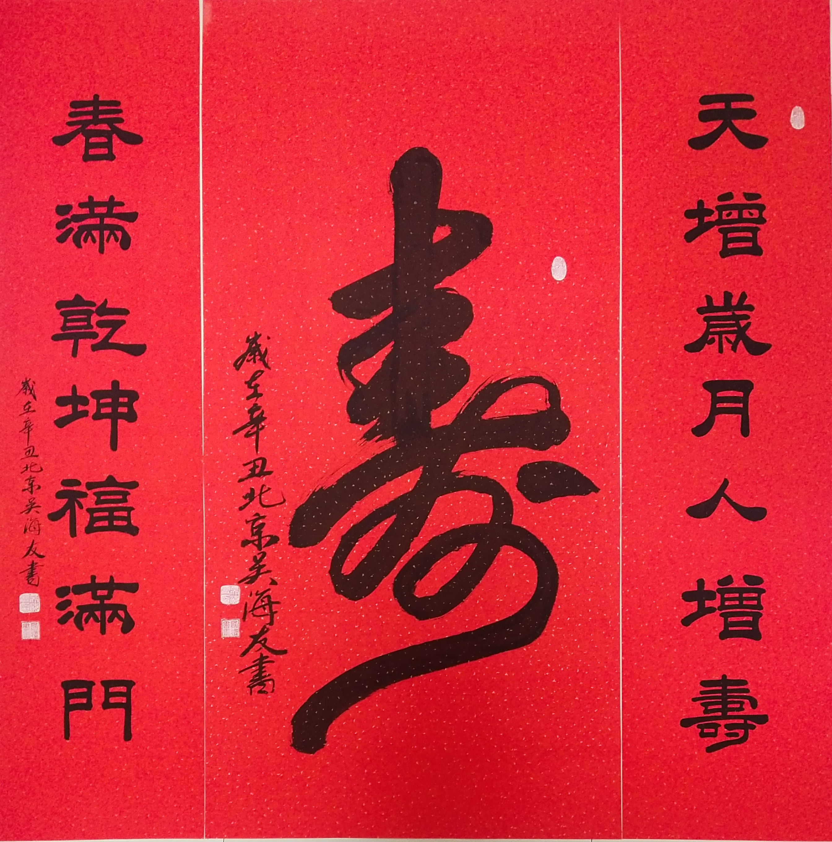 吴海友院长应邀参加盛世冬奥——艺术先行中国书画名家邀请展