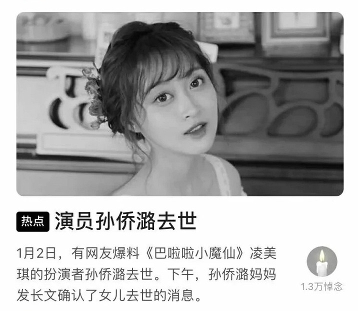 回顾2021年十二位离世的名人，每一位都让人难以割舍