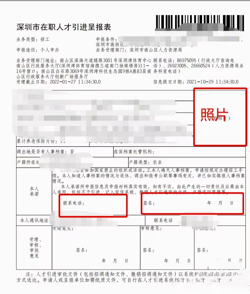 深户办理,深户办理流程与步骤