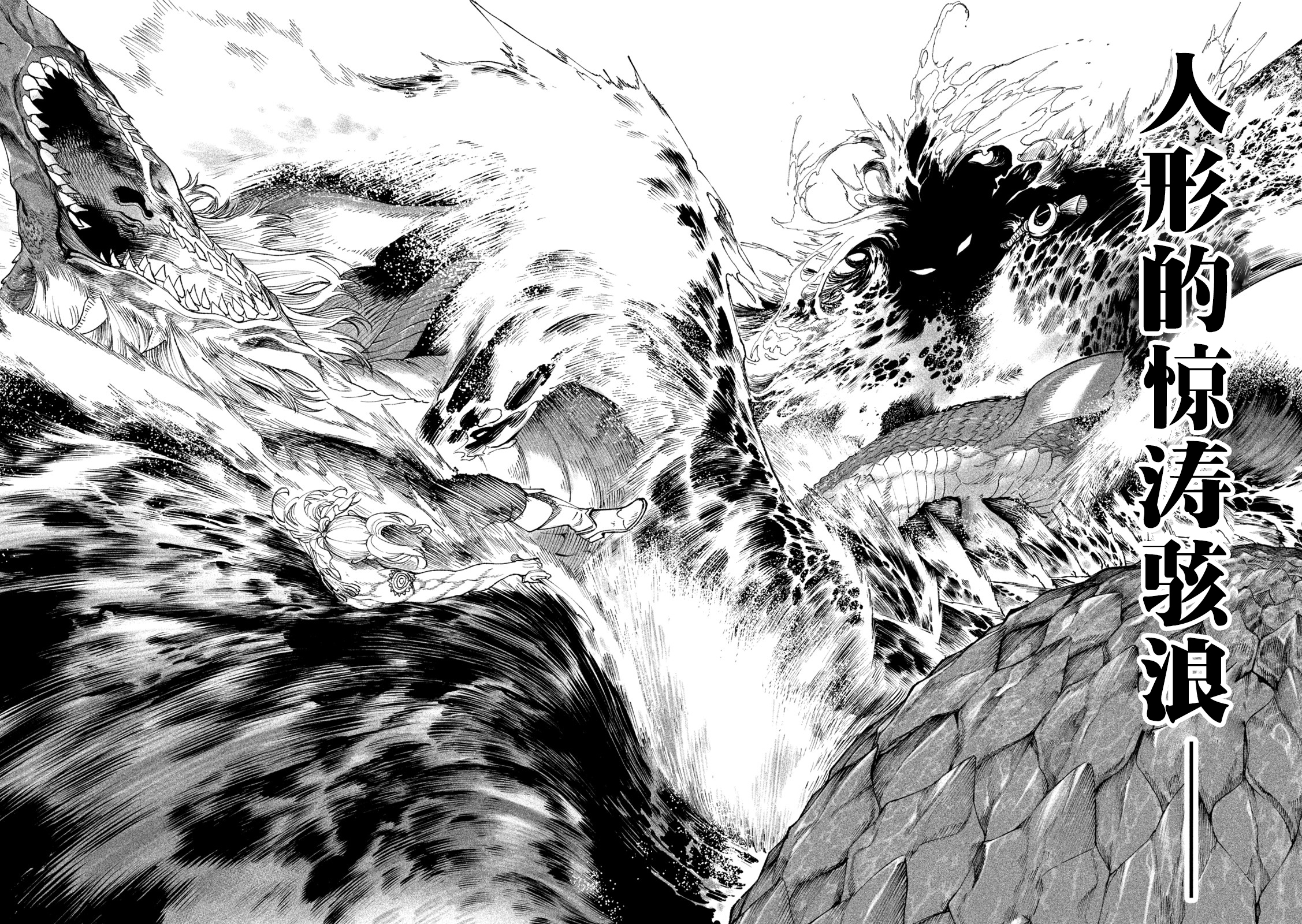 天下第一武士选拔第15话：荒川袭击，成为修罗展开决战
