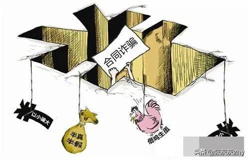 人民法院审理合同诈骗罪裁判观点及量刑标准