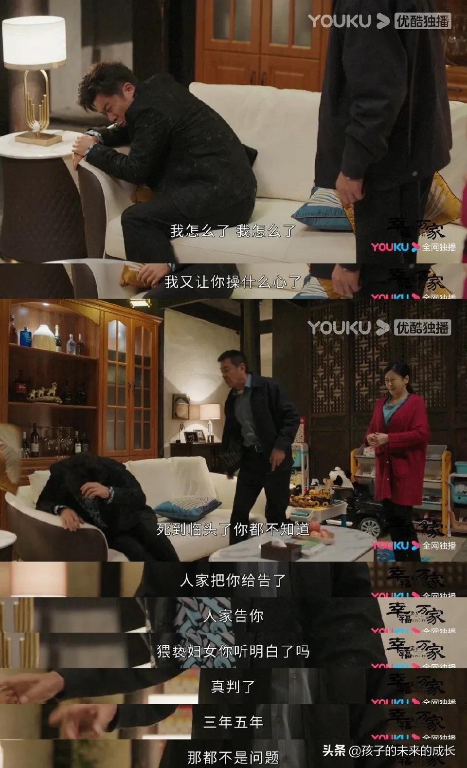 《幸福到万家》万传家是道德刺客？