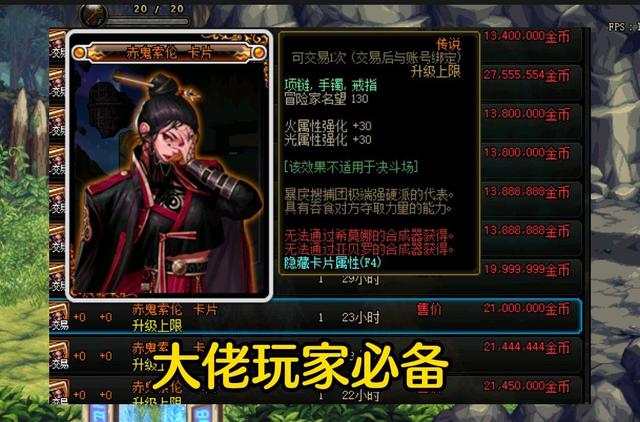 DNF：盘点性价比最高附魔推荐，版本末期全部降价，增加名望必备