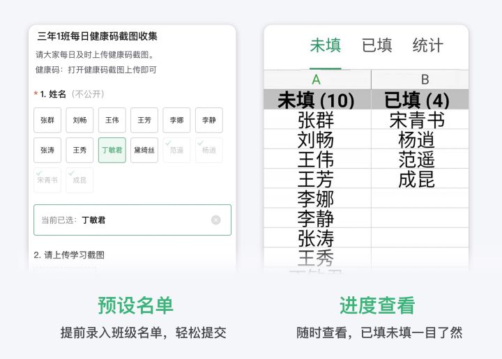班主任如何快速收集班级图片信息？健康码、行程码等截图